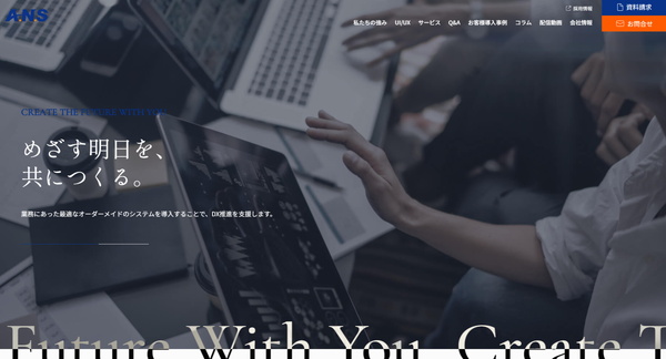 エイ・エヌ・エス
