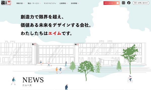 株式会社エイム画像