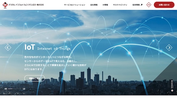 デジタル・インフォメーション・テクノロジー株式会社画像