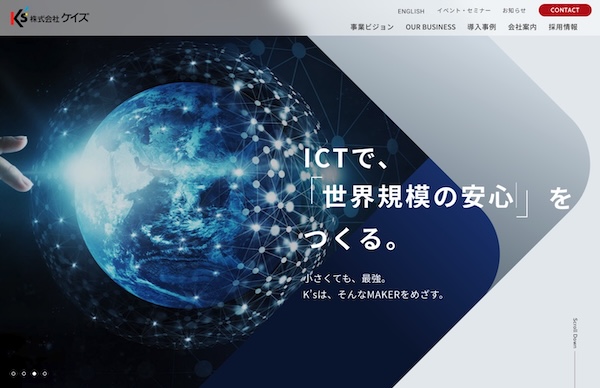 株式会社ケイズ画像