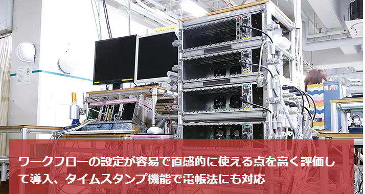 製造業 大塚商会公式サイト画像